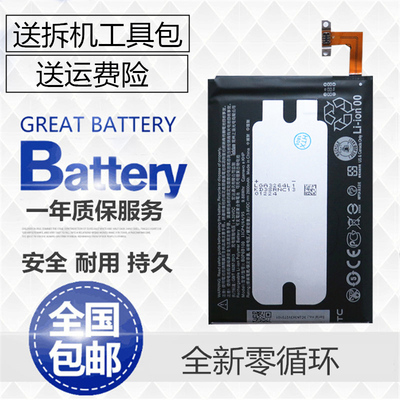 适用htconem8电池手机电池