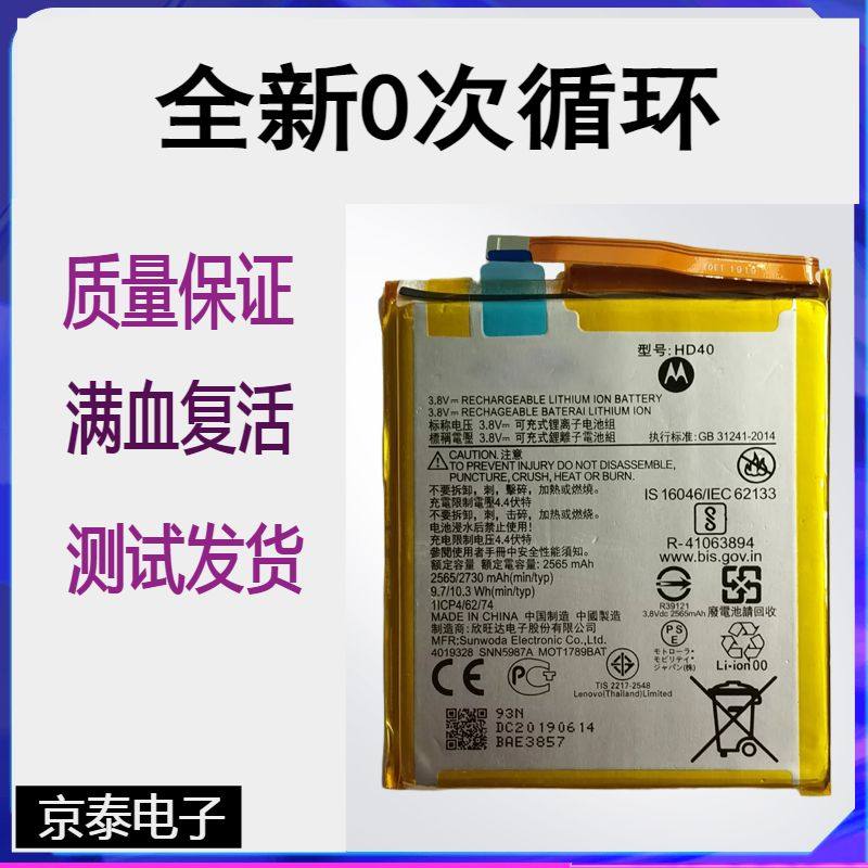 适用于摩托罗拉moto z2 force xt1789-01/03/05手机电池 hd40电板