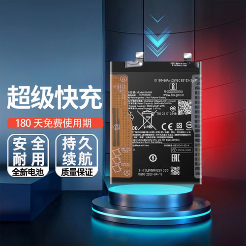 适用小米Redmi红米K70电池K70pro K70E手机电池BM5W BM5X全新电板