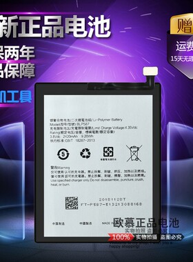 适用OPPOR8205电池 OPPO R8207 R8200 R1C BLP587手机原装电池 板