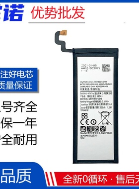 适用Galaxy三星note5 SM-N9200 9208手机电池EB-BN920ABE Battery