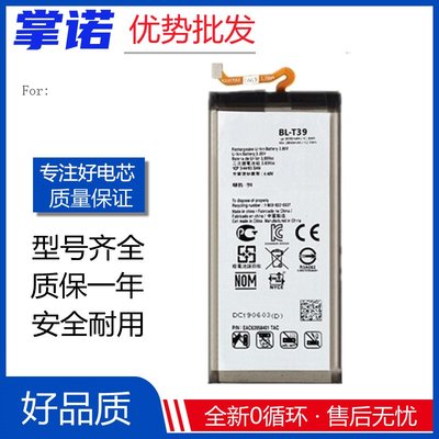 适用LG G7 Q7电池 G7+ThinQ手机电池G710 Q610 BL-T39电板battery