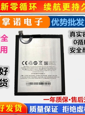 适用魅蓝5S电池 NOTE6 E3 A5魅族v8 M15 S6 16tm mx6pro手机电池
