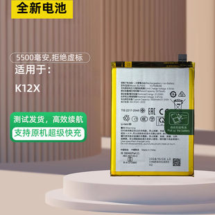 适用于OPPO K12手机电池K12X电板BLPA45 BLPA69全新大容量电池