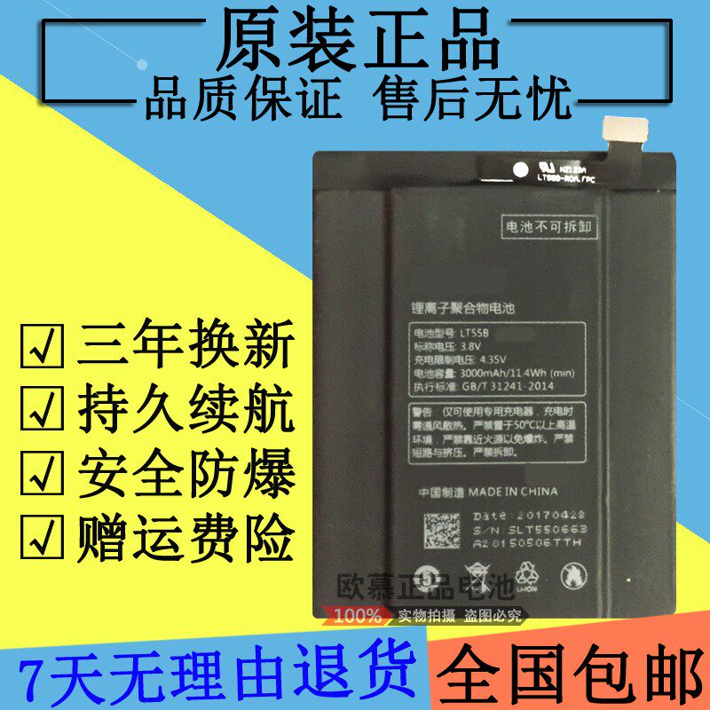 适用乐视1电池乐视x600原装x608原厂lt55b手机电池 全新原装电板