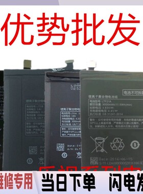 适用乐视2手机电池 乐视1S pro3 LT55C LT633 LTF23A LTH21A电板