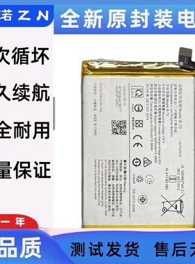 适用于ViVO Y76电池 Y76S手机电池V2156 B-T0全新内置电板vivoy76