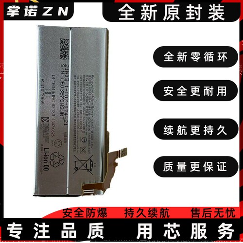 掌诺适C装EGI手LNOP1467电池促销