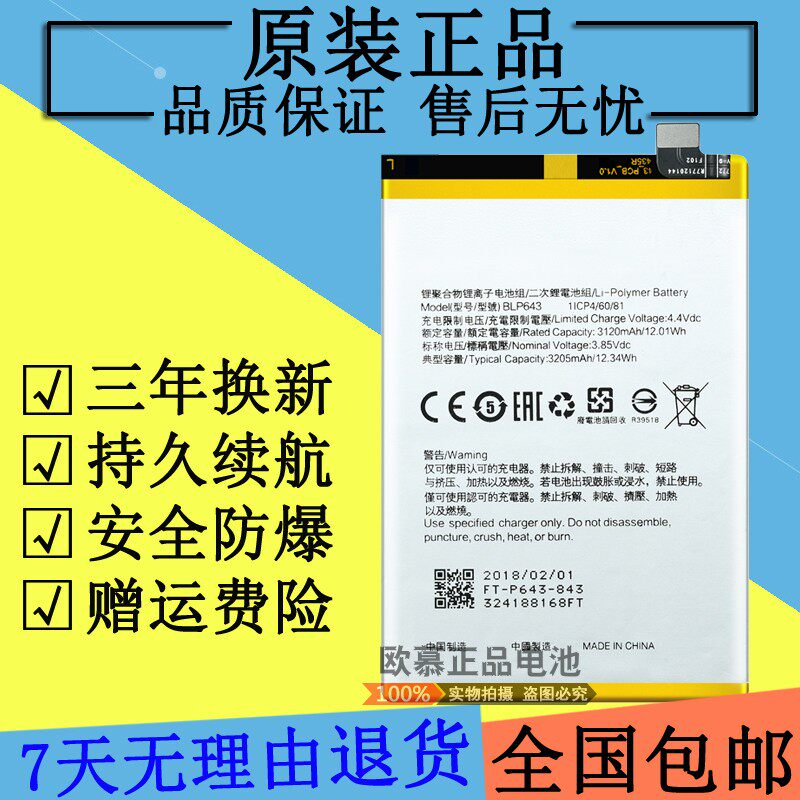 全新适用oppor11s原装电池r11st r11s r11st blp643手机内置电板