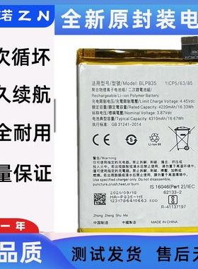 适用于OPPO RENO5F RENO5lite A94/4G版f19pro手机电板BLP835电池