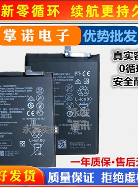 适用华为NOVA6SE V30 V20手机电池 v30pro解码版 HB486586ECW电板