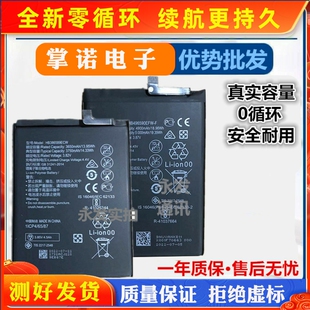 适用华为NOVA6SE V30 V20手机电池 v30pro解码版 HB486586ECW电板