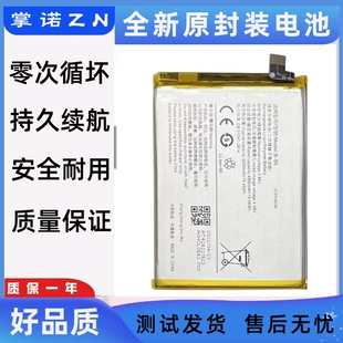 适用Vivo T1 5G电池 IQOO Z5 电池 IQOOZ5X手机电池 b-S6电板
