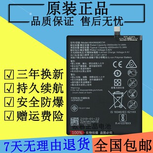 适用华为畅享7plus电池 TRT-AL00 TL10A HB406689ECW原装手机电池