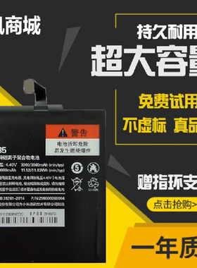 适用小米3电池小米4原装四MI4S小米4I米4sBM31 BM32 BM35手机BM33