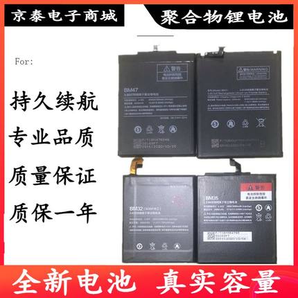 适用小米4 3 3S 5X 4S 4C手机电池 红米3x/note5A BM32/35/47电板