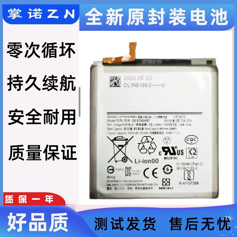 适用三星Galaxy S21 S21Plus手机电池 G991 EB-BG991ABY Battery,3C数码配件,手机电池,淘宝优惠券,粉丝福利购,淘宝优惠卷