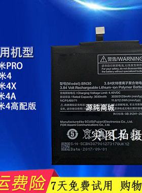 适用 红米redmi4原装电池4x 红米Pro 红米4A 红米4高配版手机电板