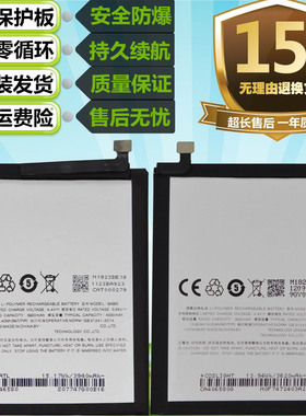 适用魅族魅蓝Note8 Note9 M923Q M822Q/h原装手机BA822 BA923电池