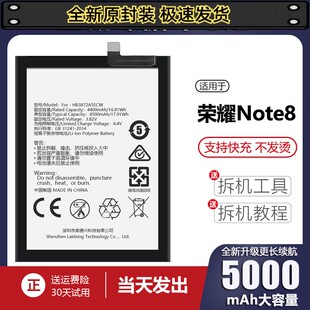 适用于华为荣耀note8电池大容量EDI电板AL10增强掌诺扩容更换魔改