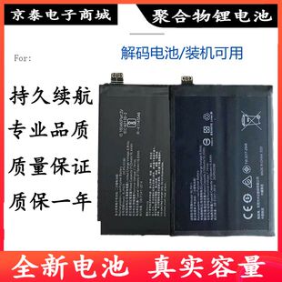 适用OPPO BLP787 BLP789 BLP825 BLP755 BLP811 BLP905电池BLP863