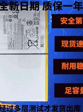 适用于 联想平板YOGA Tab 电板 YT-X705F X705M X705X全新电池