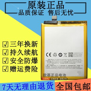 适用魅族魅蓝note2电池M2note原装 BT45A手机电池 M571C原厂BT42C