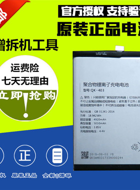 适用360 N6/pro N7 Lite 1801/1803/1807/1707-A/M01/02电池