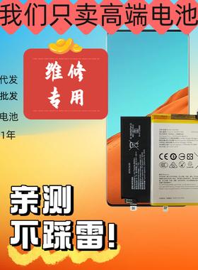 适用于OPPO K3电池BLP715大容量手机电板 掌诺原厂原装正品增强版