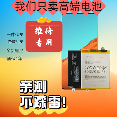 适用于红米Note9Pro电池n