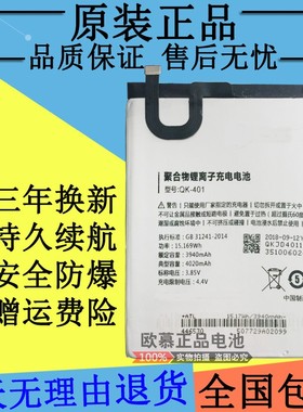 适用奇酷360vizza电池N6lite原装1711-A01原厂1713-A01手机QK-401