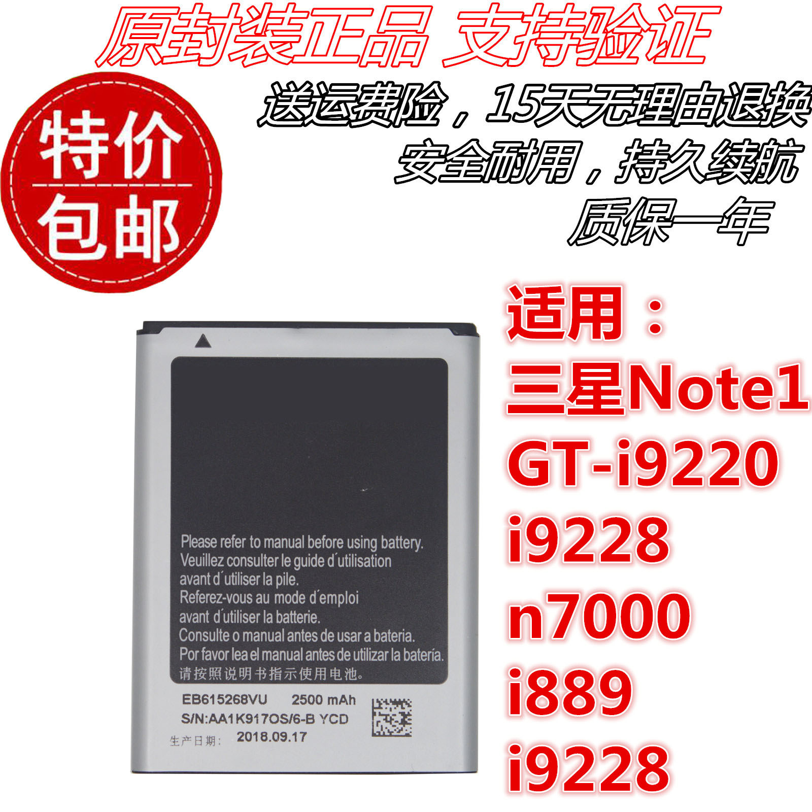 适用三星Galaxy note1 GT-i9220 i9228 n7000 i889 i9228手机电池 3C数码配件 手机电池 原图主图