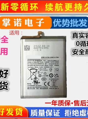 EB-BM526ABS电池适用三星M56手机电池 M52 5G M23/F23 5G M53 A73