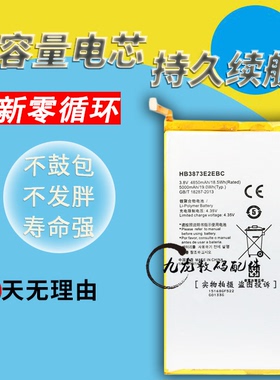 适用华为荣耀X1 X2电池7D-501/503U/L GEM-702/703L MediaPad平板