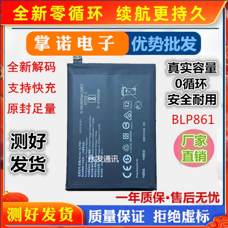 适用Oneplus9电池 一加9RT 1+9PRO手机电板 LE2110 LE2120 LE2100 3C数码配件 手机电池 原图主图