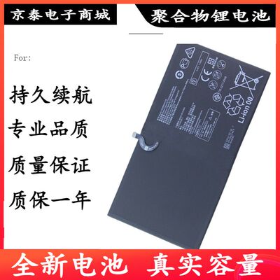 适用华为MediaPad M6 10.8 M5 LITE TAB HB299418ECW平板手机电池