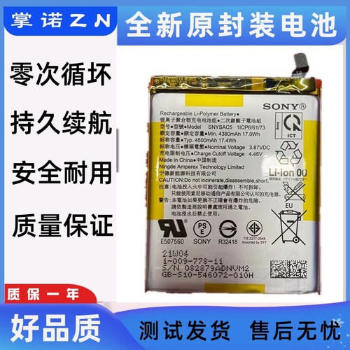 诺掌A适CI手NA8h9,m1467