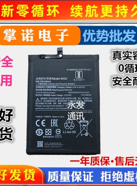 适用红米Note 9 Pro电池 9S Note 8 Pro Max手机电池BN52 battery