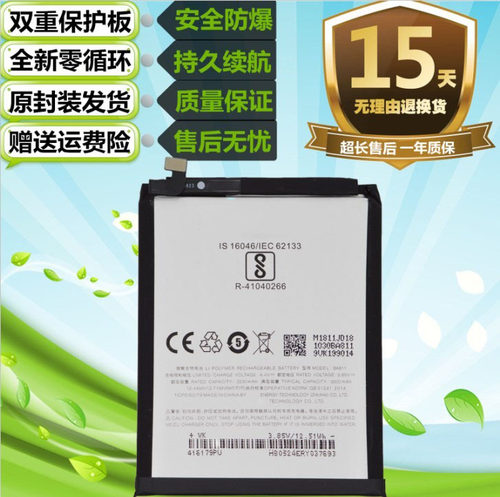 魅族魅蓝6tm6手机ba811电池