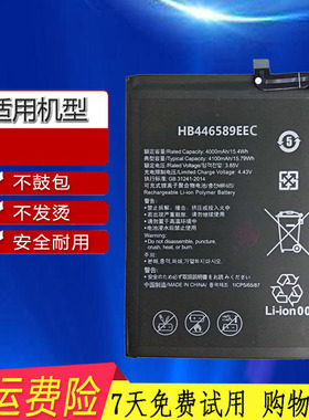 适用 华为荣耀V30PRO HONOR OXF-AN10 HB446589EEC手机原装电池板