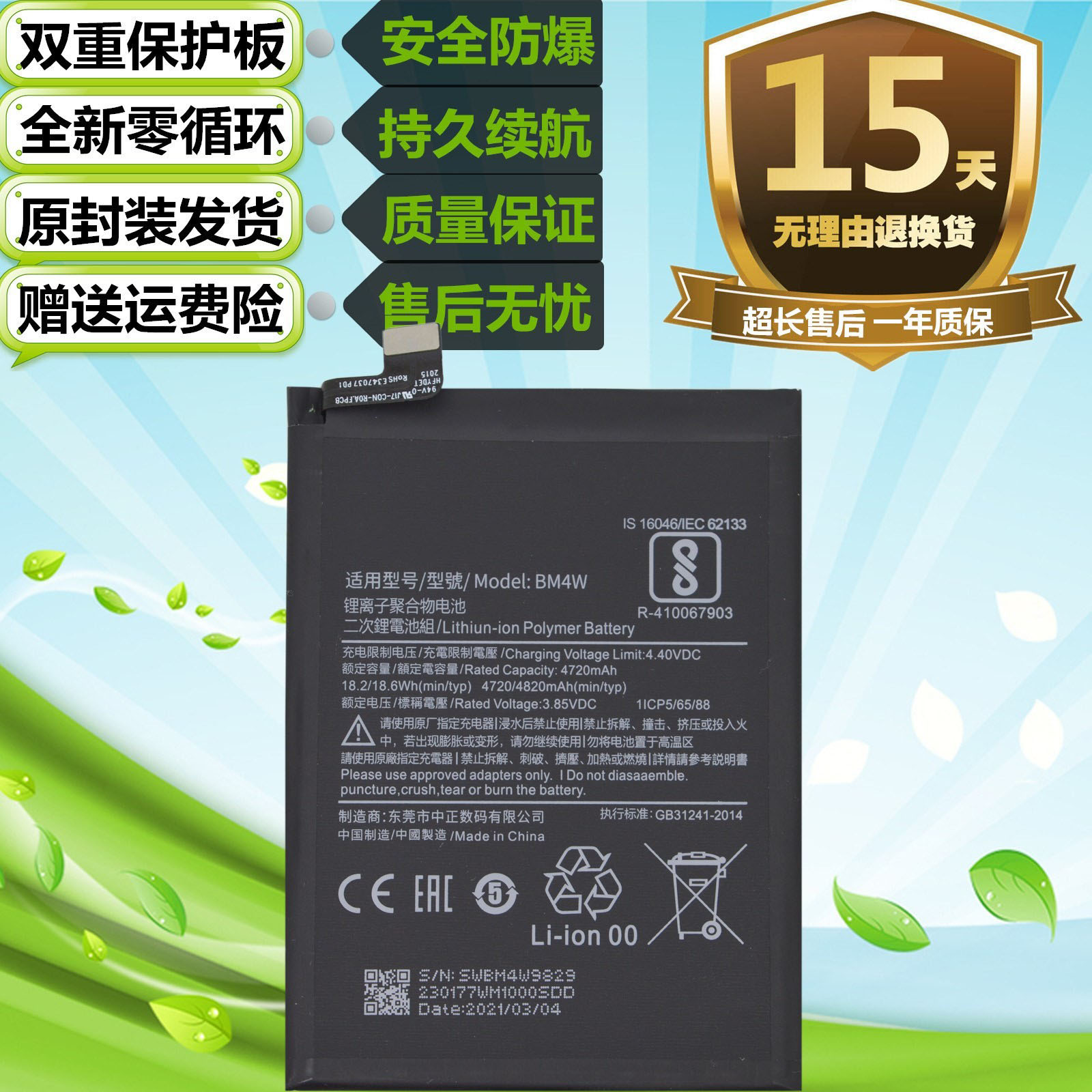 适用于小米10T青春版小米10T Lite 5G M2007J17G原装手机BM4W电池