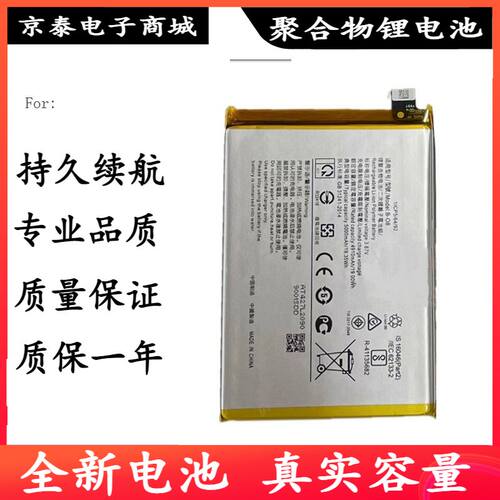 适用vivo iQOO3 IQOOU3 PRO IQOOZ3 B-O8 B-H6 B-Q1 B-K7手机电池