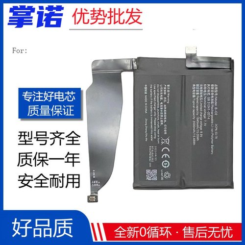 适用vivo IQOO5PRO手机电池 iqoo5pro B-O2电池iQ005PRO电板IQOO7