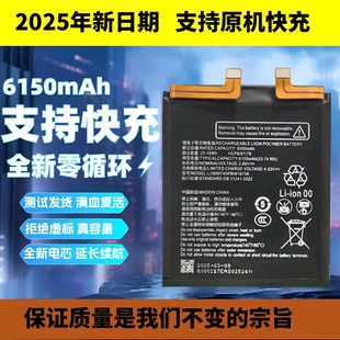 适用于努比亚Z60 Ultra电池Z70 Ultra手机电池NX733J NX721J电板