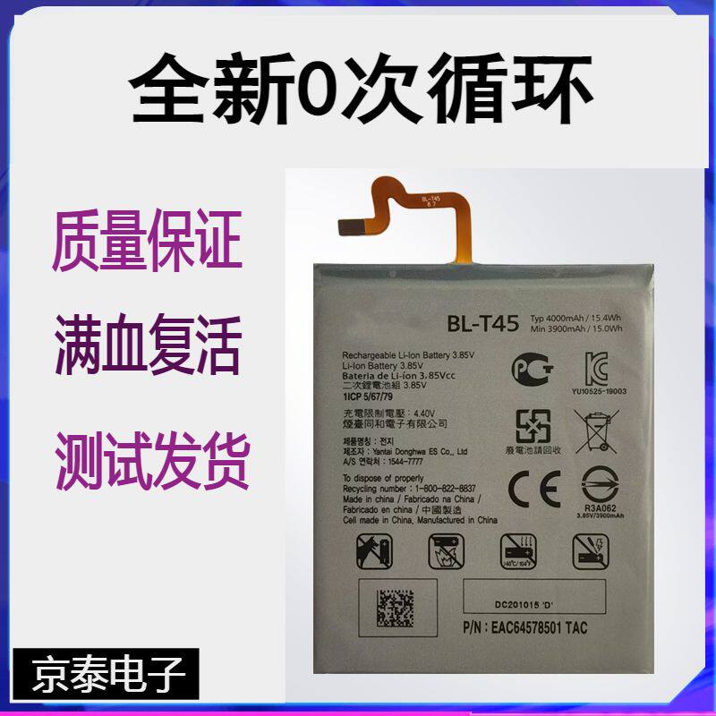 适用于 lg k50s 2019 lmx540hm x540 x540emw手机电池 bl-t45电板