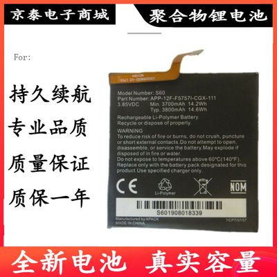 适用Caterpillar CAT S60电池S30 S40 S50 三防机手机电板Battery