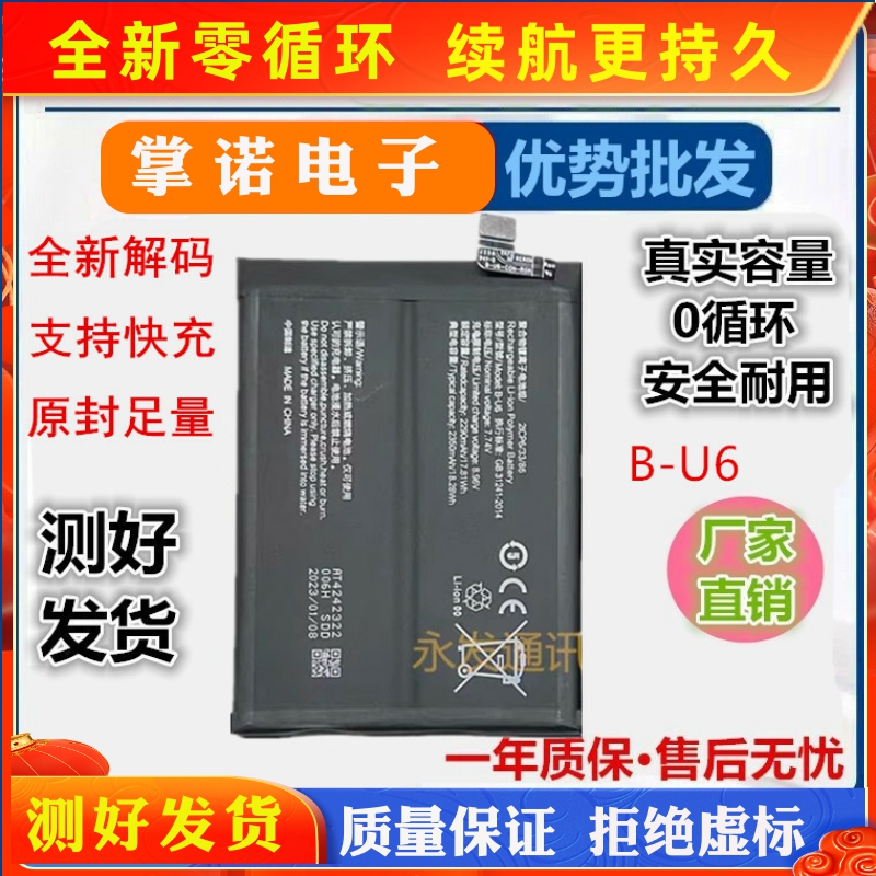 诺掌适BE充A258h,m1467