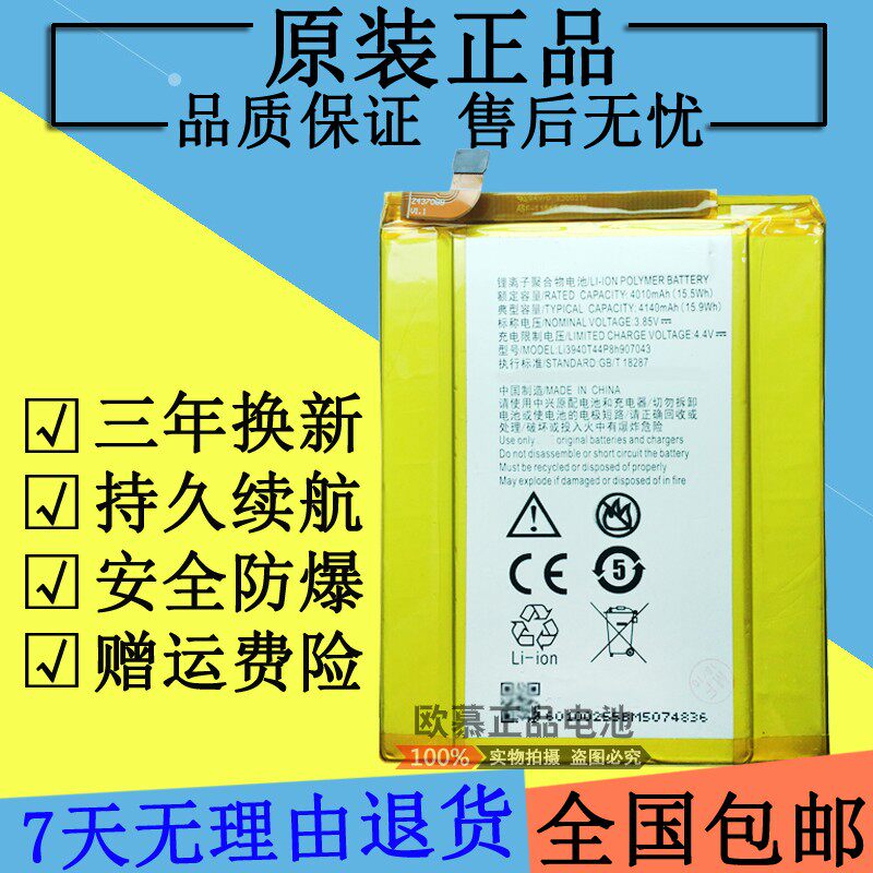 适用中兴a2017电池c2017原装c2016手机a2plusba510 天机7 bv0730