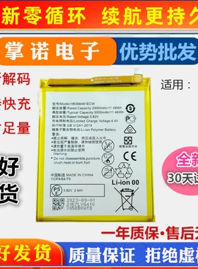 适用HB366481ECW-11荣耀8青春版p9畅玩5c7c手机nova3eg9畅享8电池