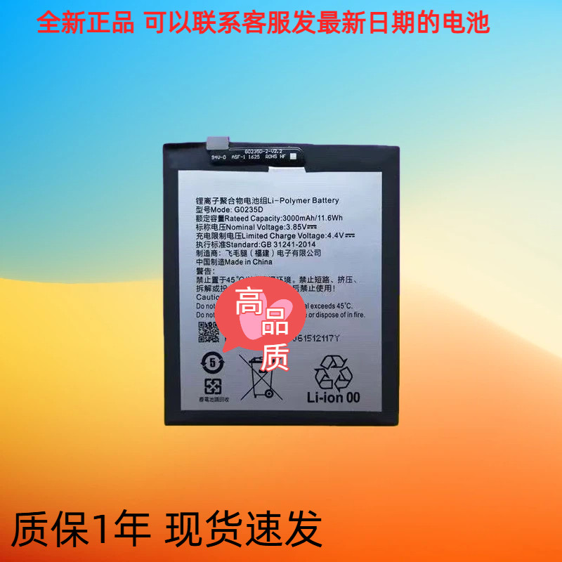 适用于格力手机2代G0215D